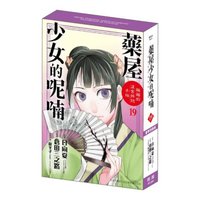 第19集