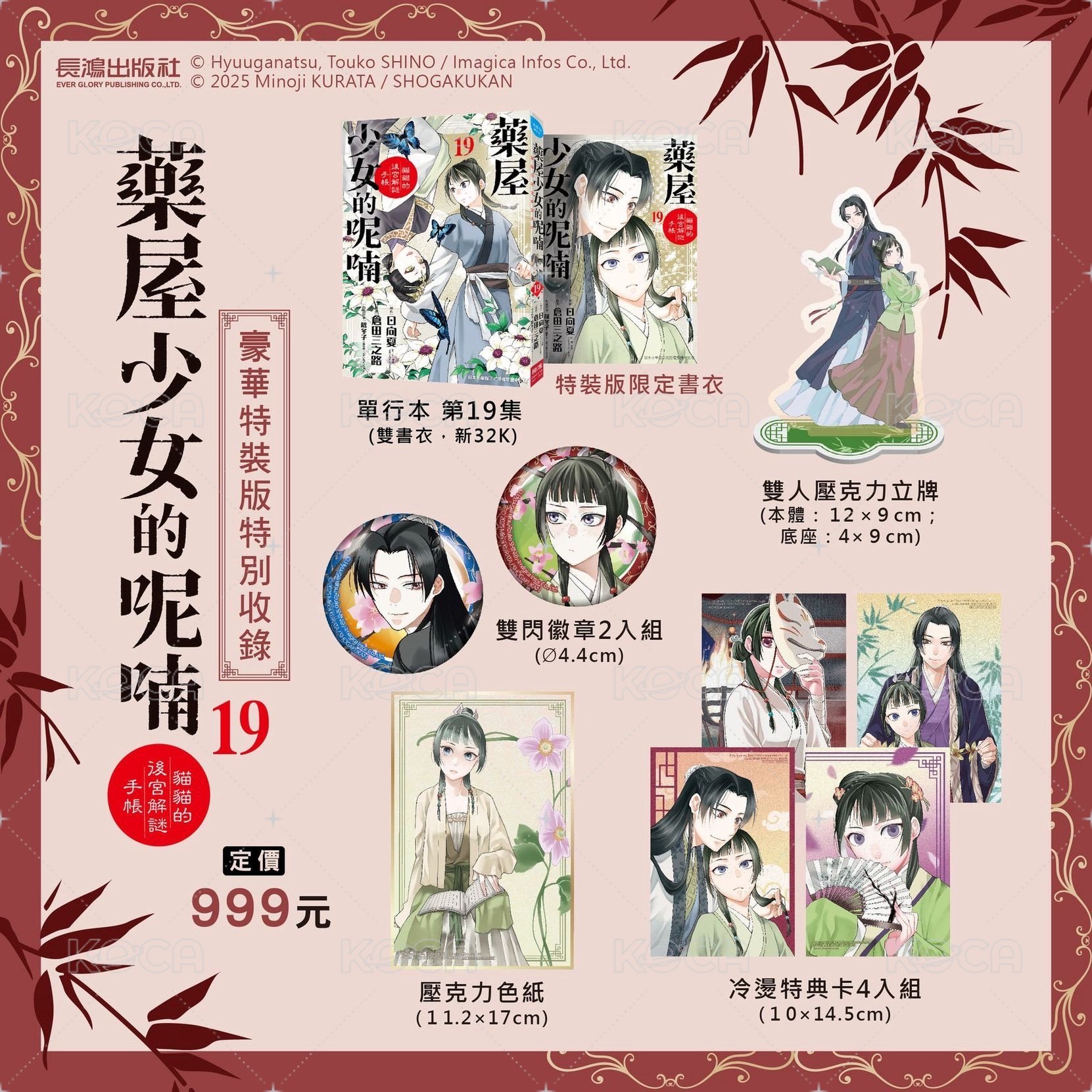 第19集