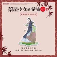 第19集特典