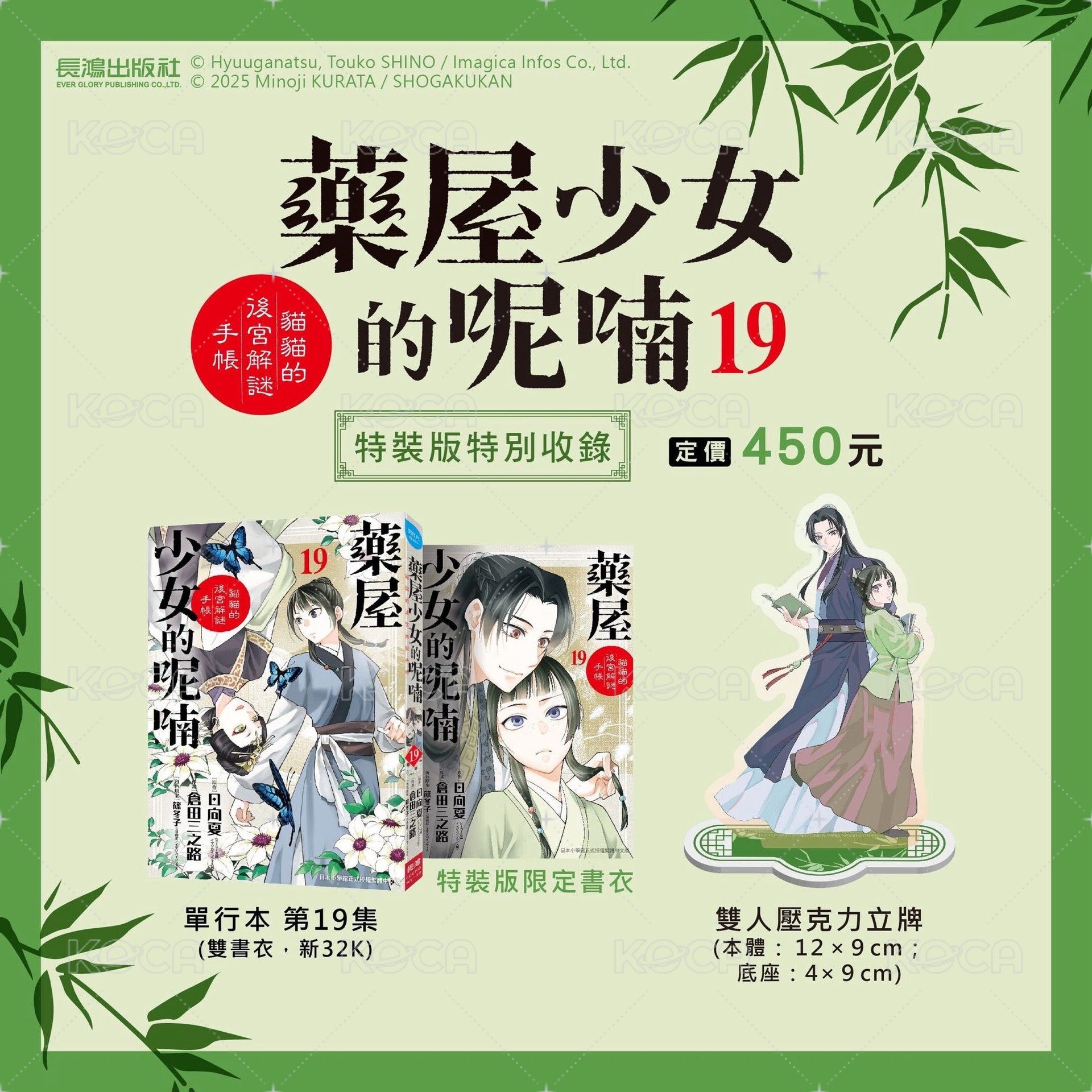 第19集