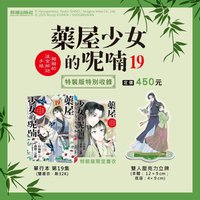 第19集