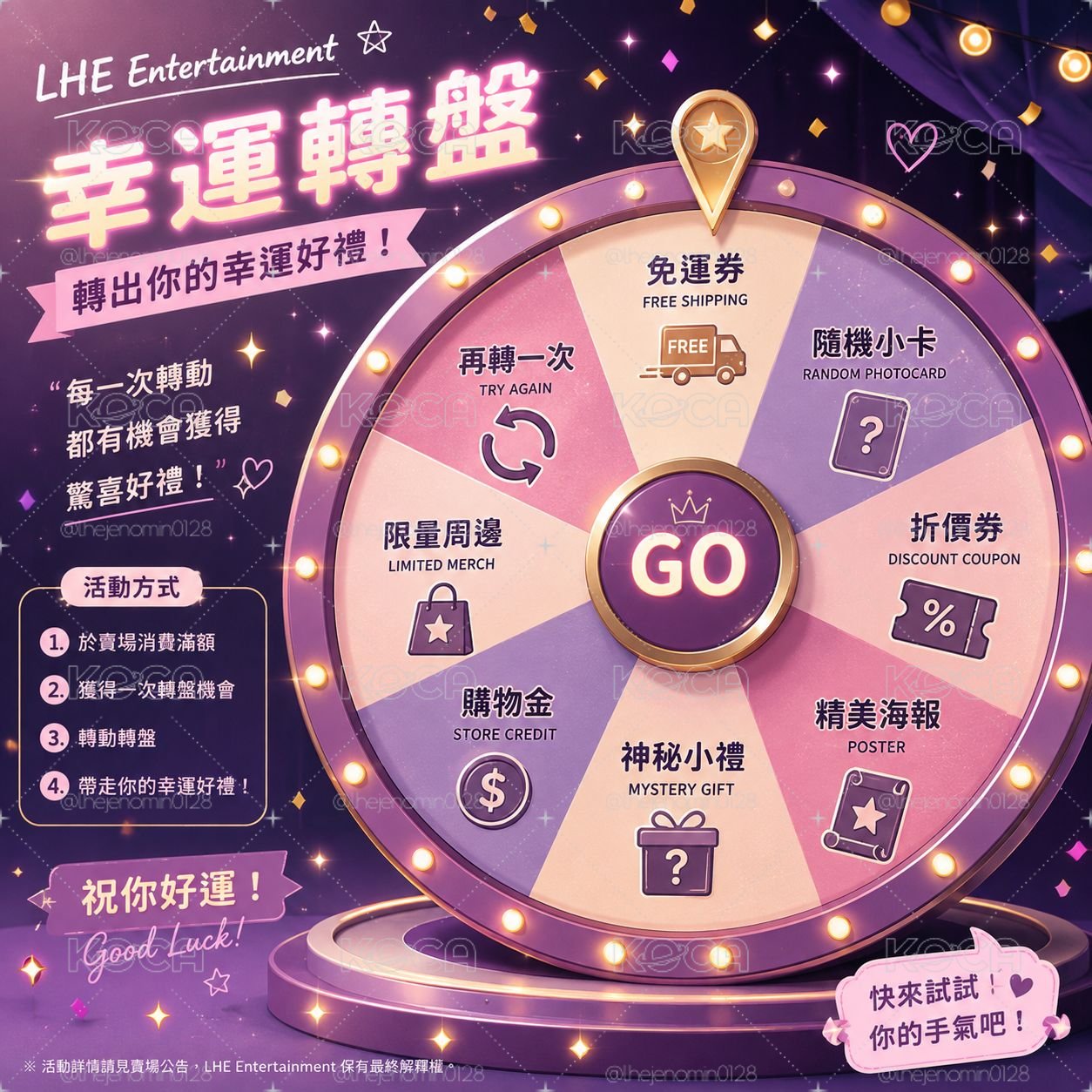 <中秋雙十期間限定回歸>LD三度改版活動登場，請參考賣場購買說明