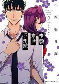 台版2 漫畫
