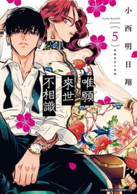 台版5 漫畫