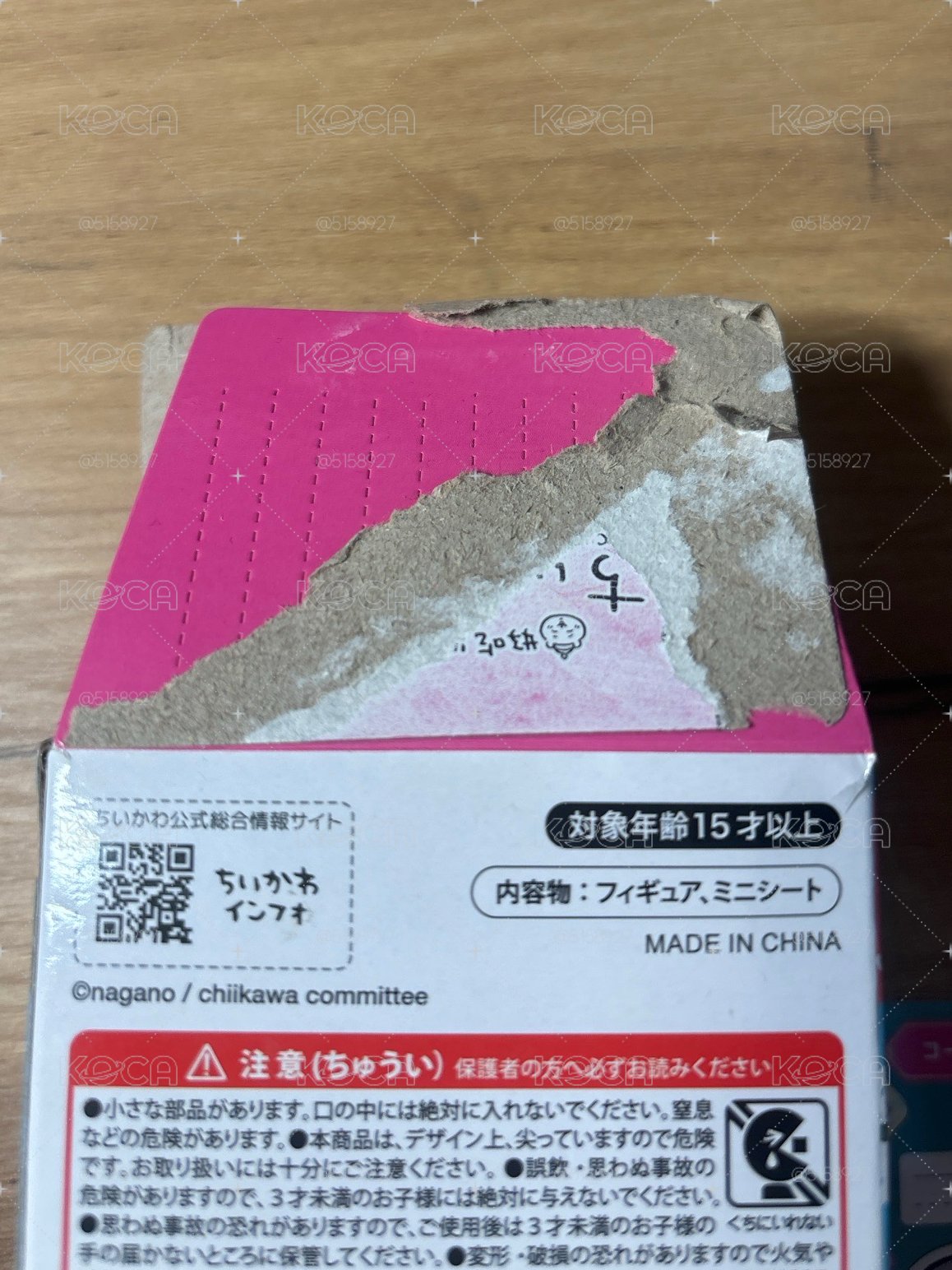 來來飯店 盲盒確認款④