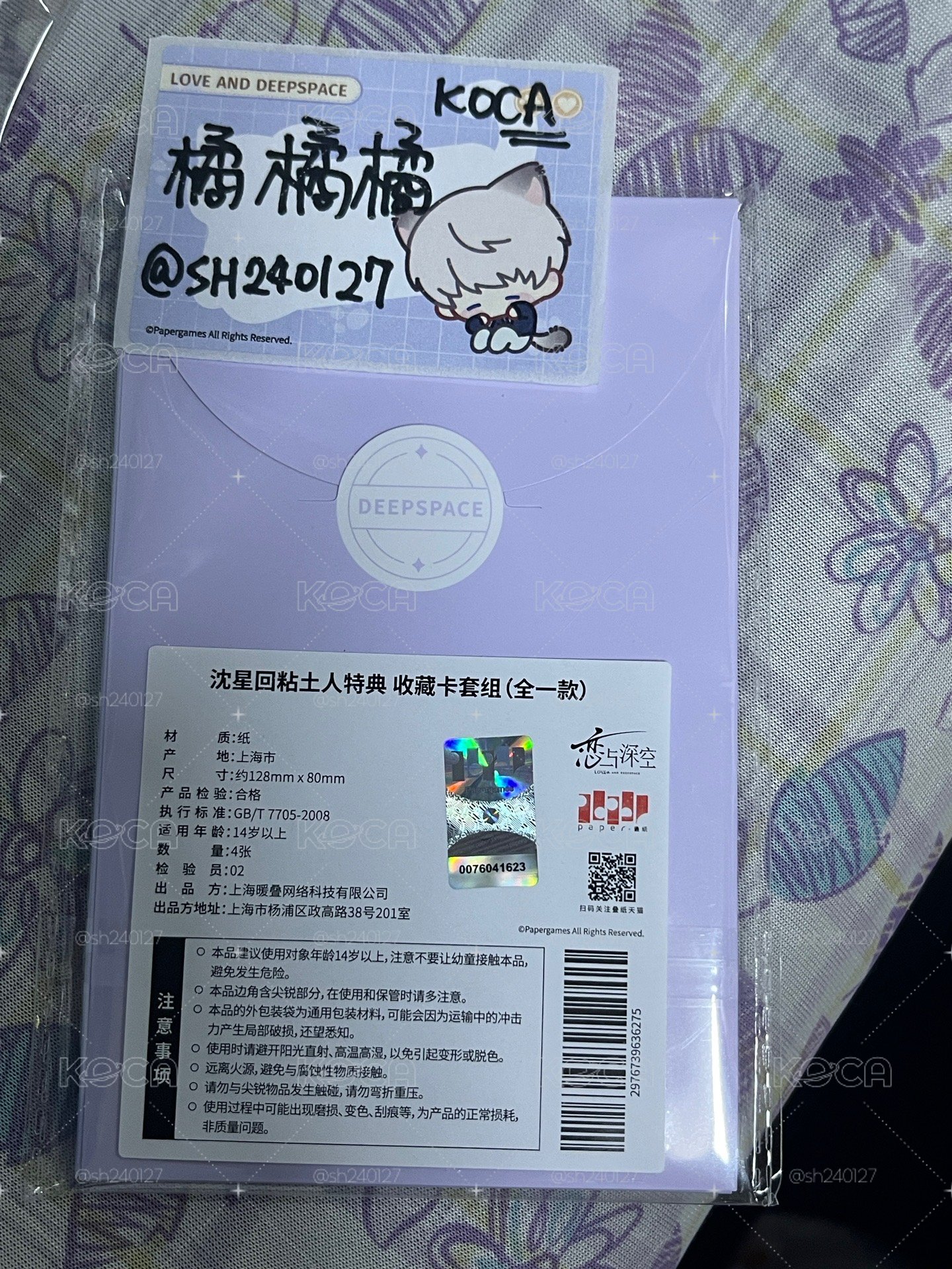 現貨 🇰🇷 沈星回 GSC黏土人