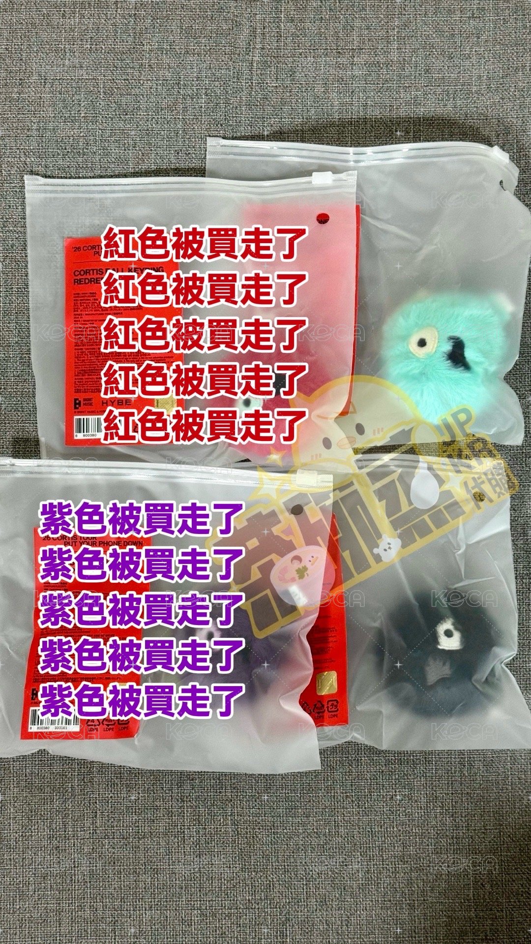 26’巡迴 Mini CORTIS 吊飾 ★