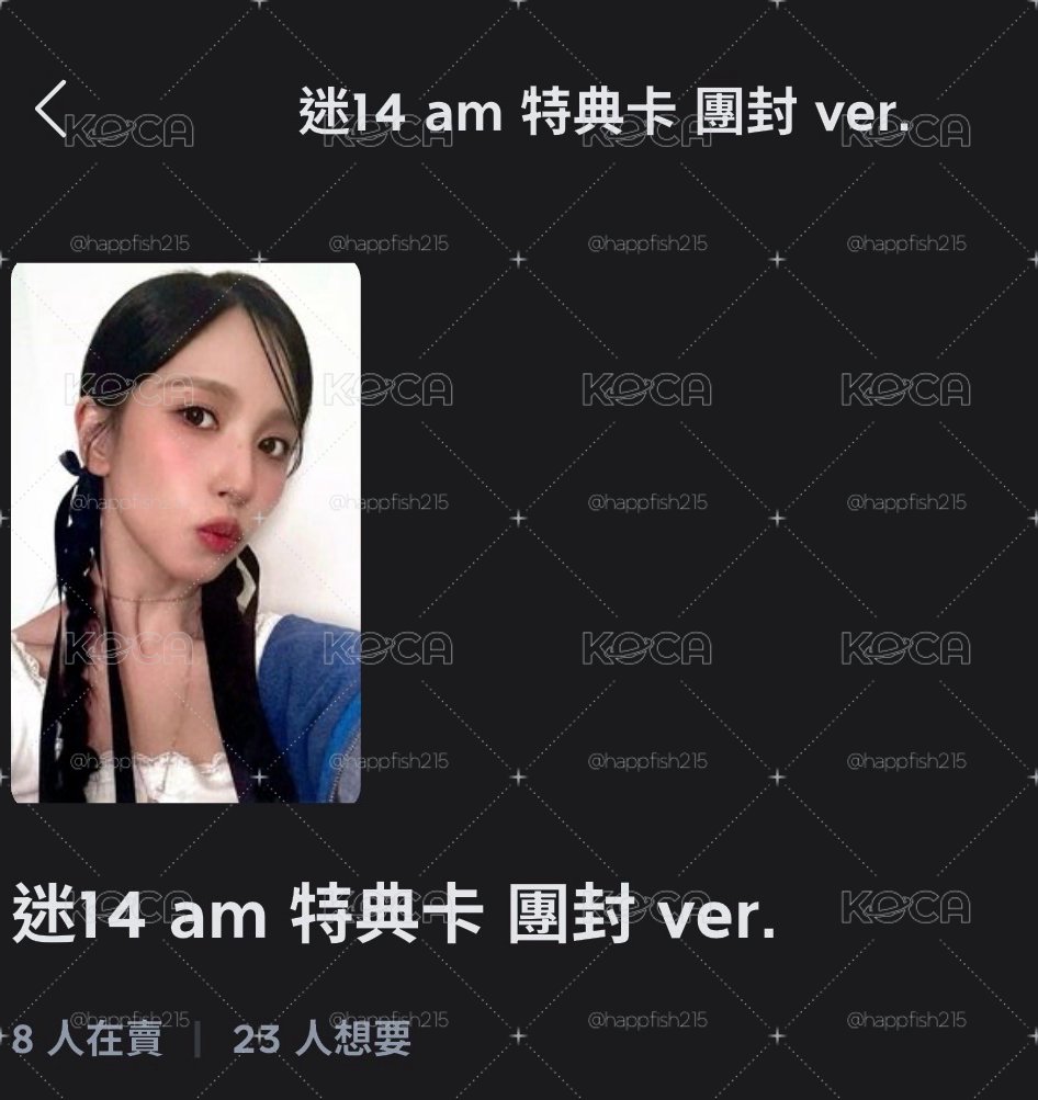 非現
