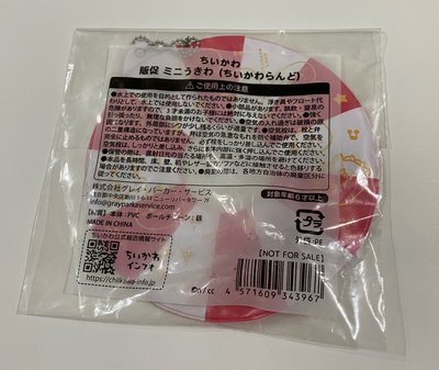 《全新現貨》吉伊卡哇 滿額游泳圈特典