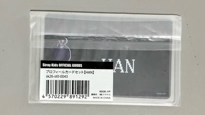 日周證件卡-HAN（現貨）