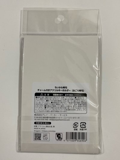 《全新現貨》吉伊卡哇 海獺師傅壽司壓克力吊飾