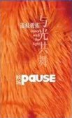 候場 24.1 A版 雜誌卡  背面