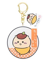 壓克力鑰匙圈 栗子饅頭款