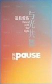 候場 24.1 A版 雜誌卡  背面