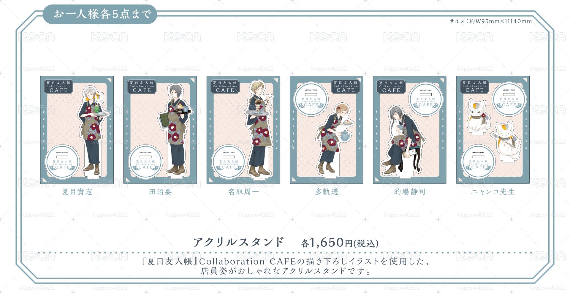 全新現貨 夏目友人帳 3週年咖啡廳立牌