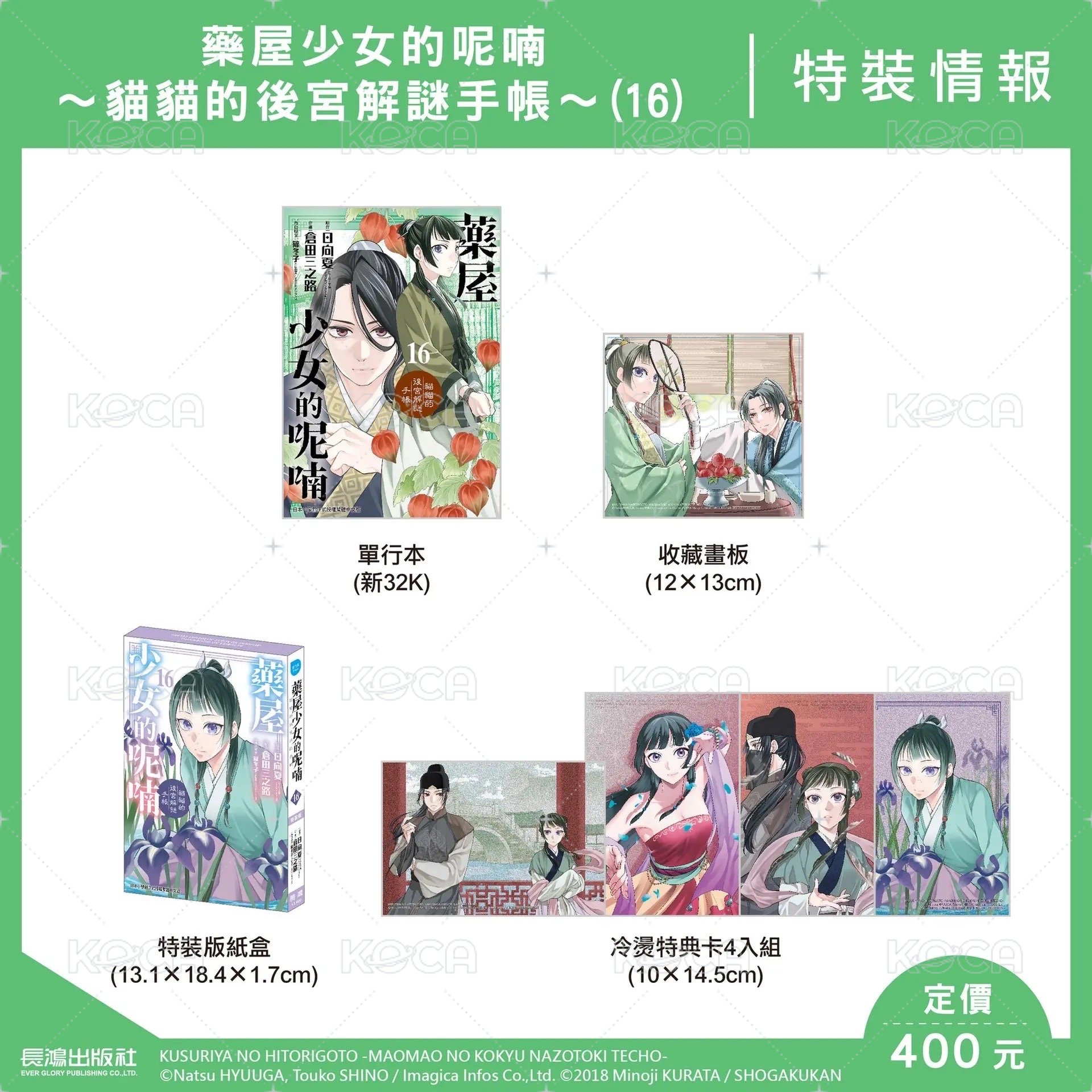 第16集