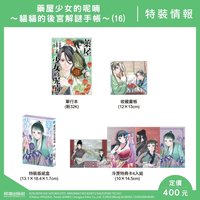 第16集