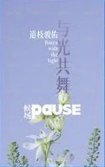 候場 24.1 B版 雜誌卡  背面