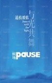 候場 24.1 B版 雜誌卡  背面