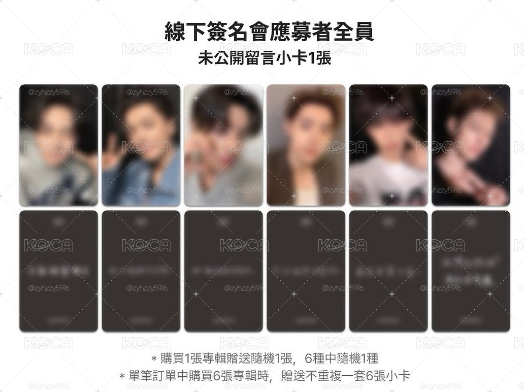 ENHYPEN 台北ms簽售 單卡一套