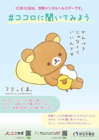 限定系列 2025世界心理健康日限定