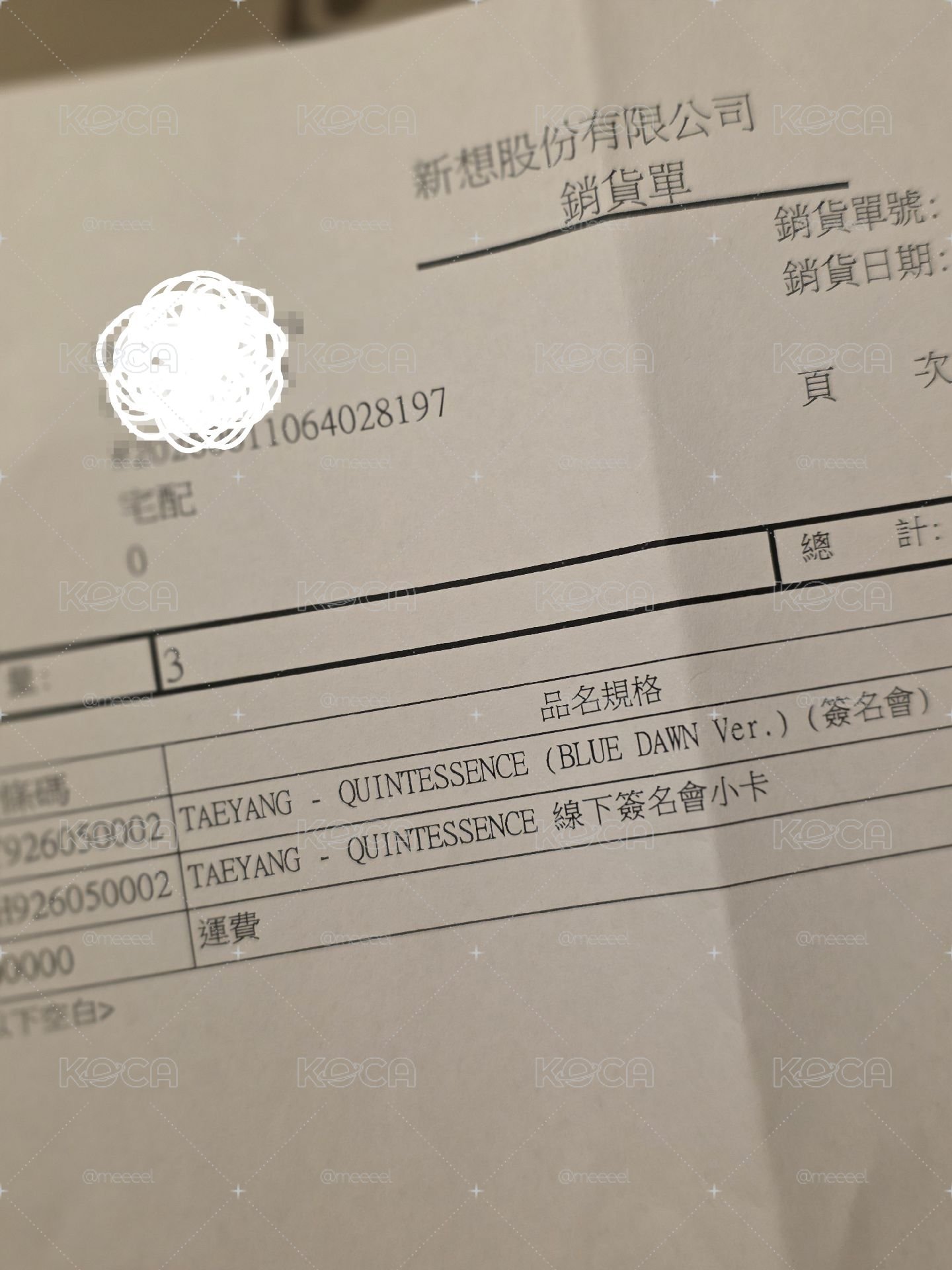 TAEYANG 太陽 台北 FANME 簽名會應募專 小卡