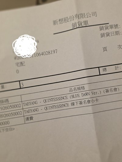 TAEYANG 太陽 台北 FANME 簽名會應募專 小卡