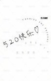 精彩OK 24.5 A版 雜誌卡  背面