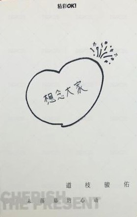 精彩OK 24.5 B版 雜誌卡  背面