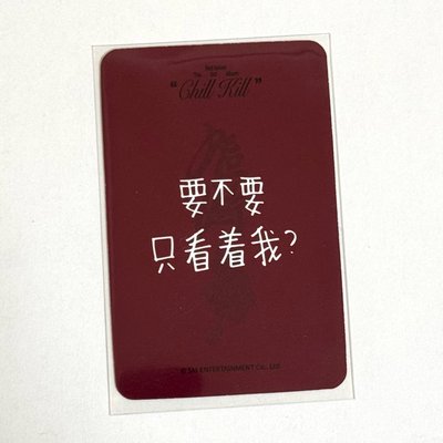 要不要只看著我
