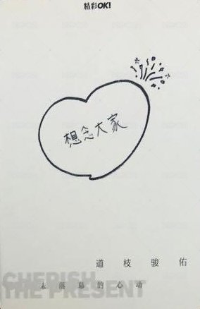 精彩OK 24.5 B版 雜誌卡  背面