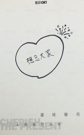 精彩OK 24.5 B版 雜誌卡  背面