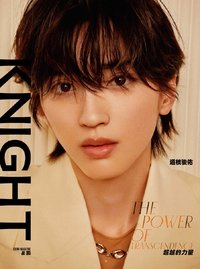 KNIGHT 2025年1月號 超越的力量