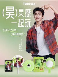 Teenmix 天美意