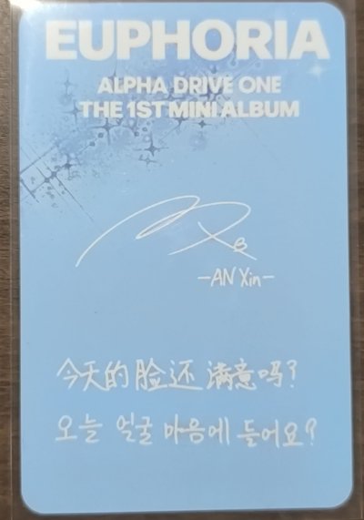 迷ㄧ安信