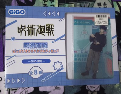 伏黑小盤