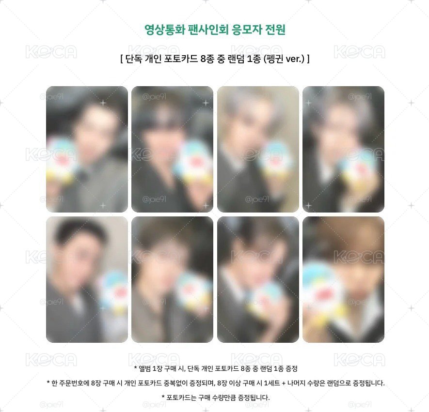 ATEEZ Whosfan 企鵝🐧ver