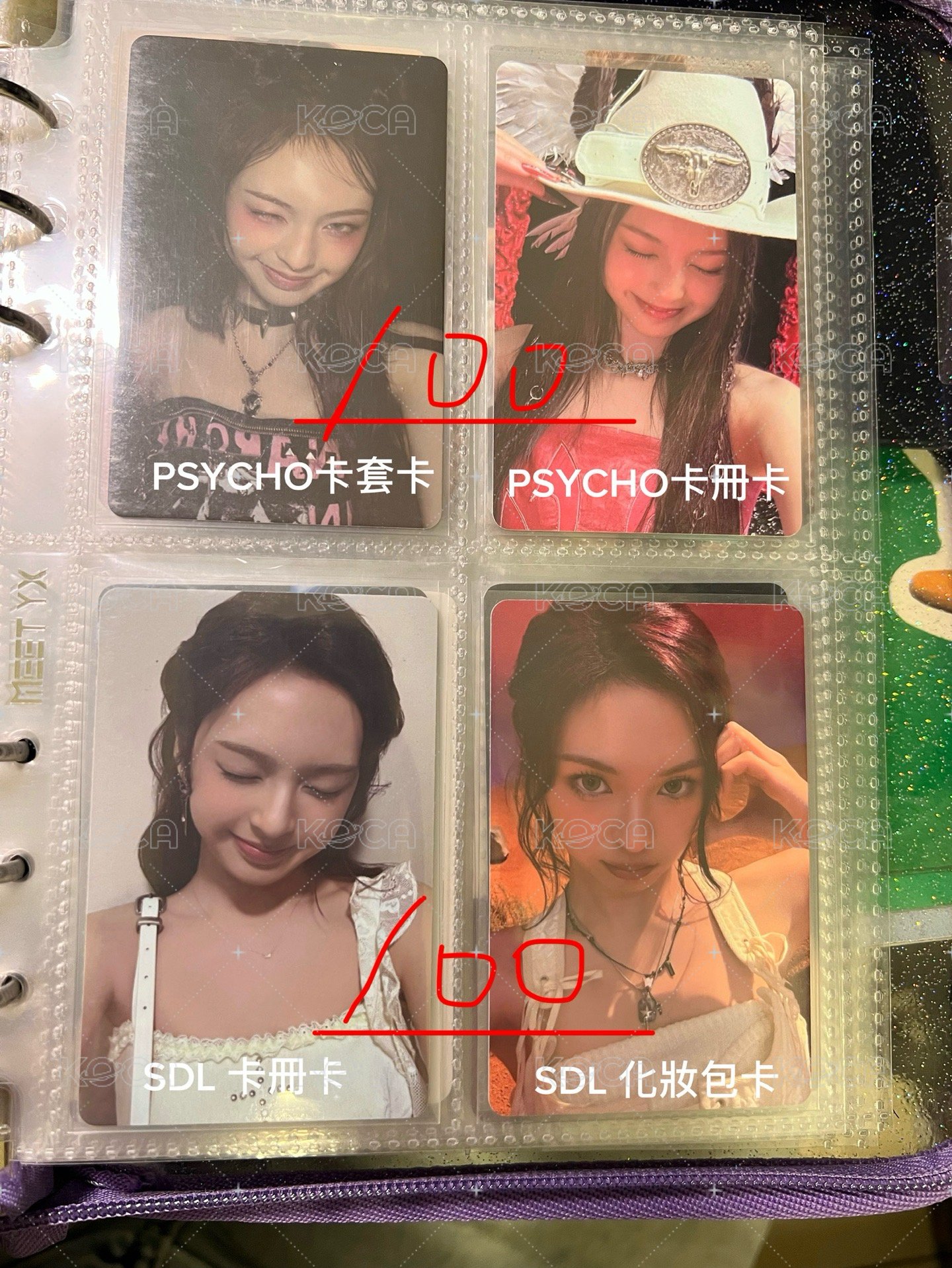 Psycho 卡套、卡冊卡