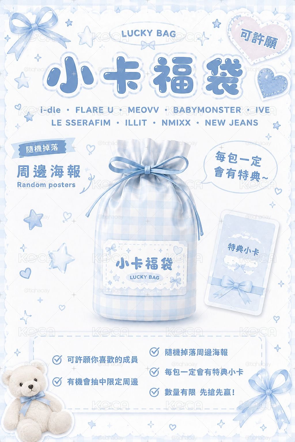 小卡福袋