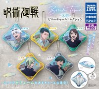 T-ARTS 扭蛋-休憩-枕頭吊飾