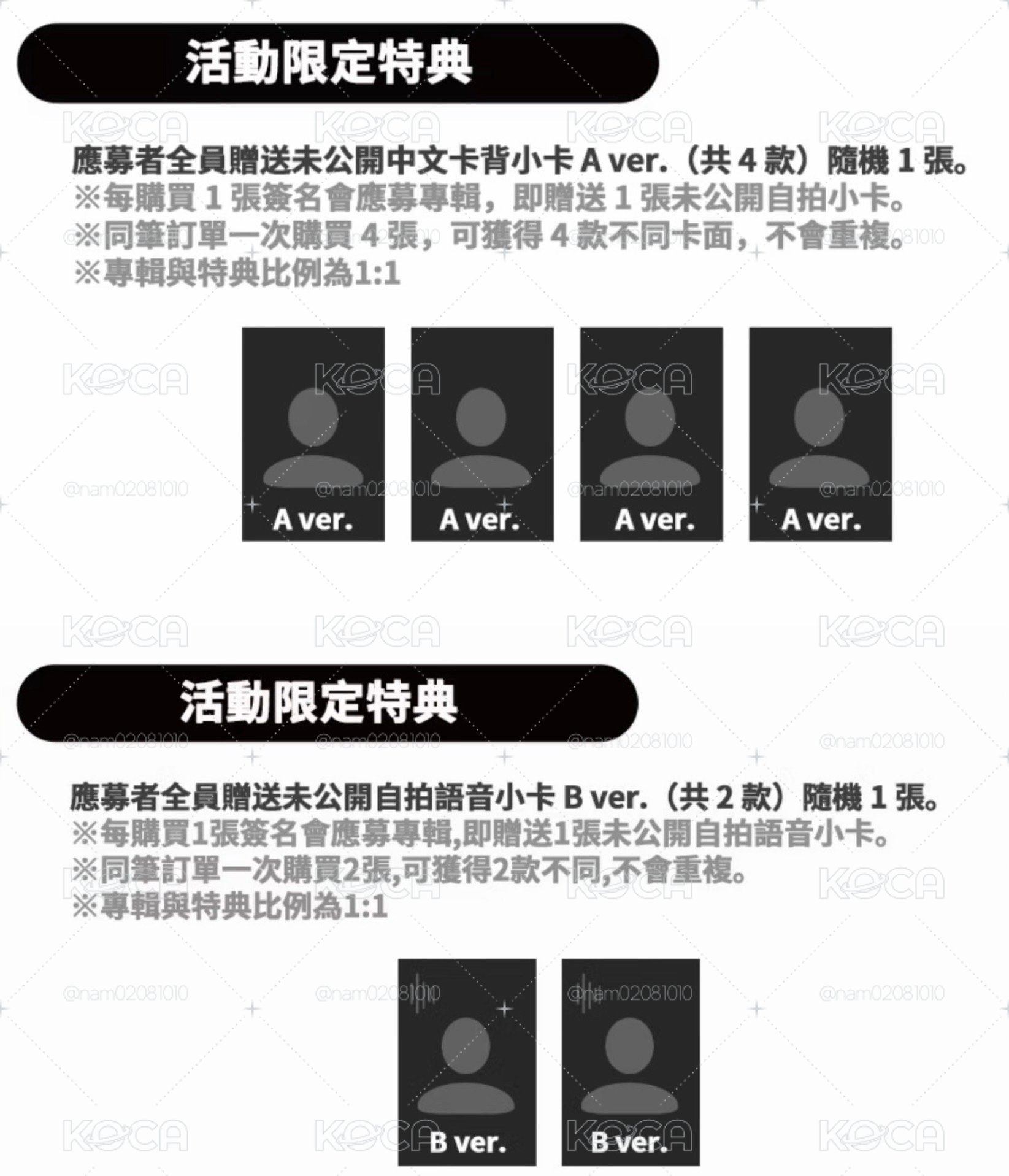 83z 迷一 韓居 高雄 簽售卡+合影卡 
