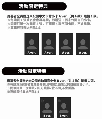 83z 迷一 韓居 高雄 簽售卡+合影卡 