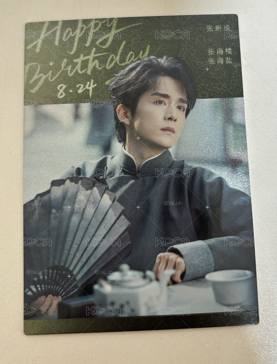南部檔案 海鹽 生辰卡