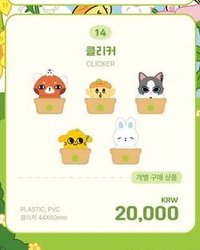14號鍵帽(下單備注成員)
