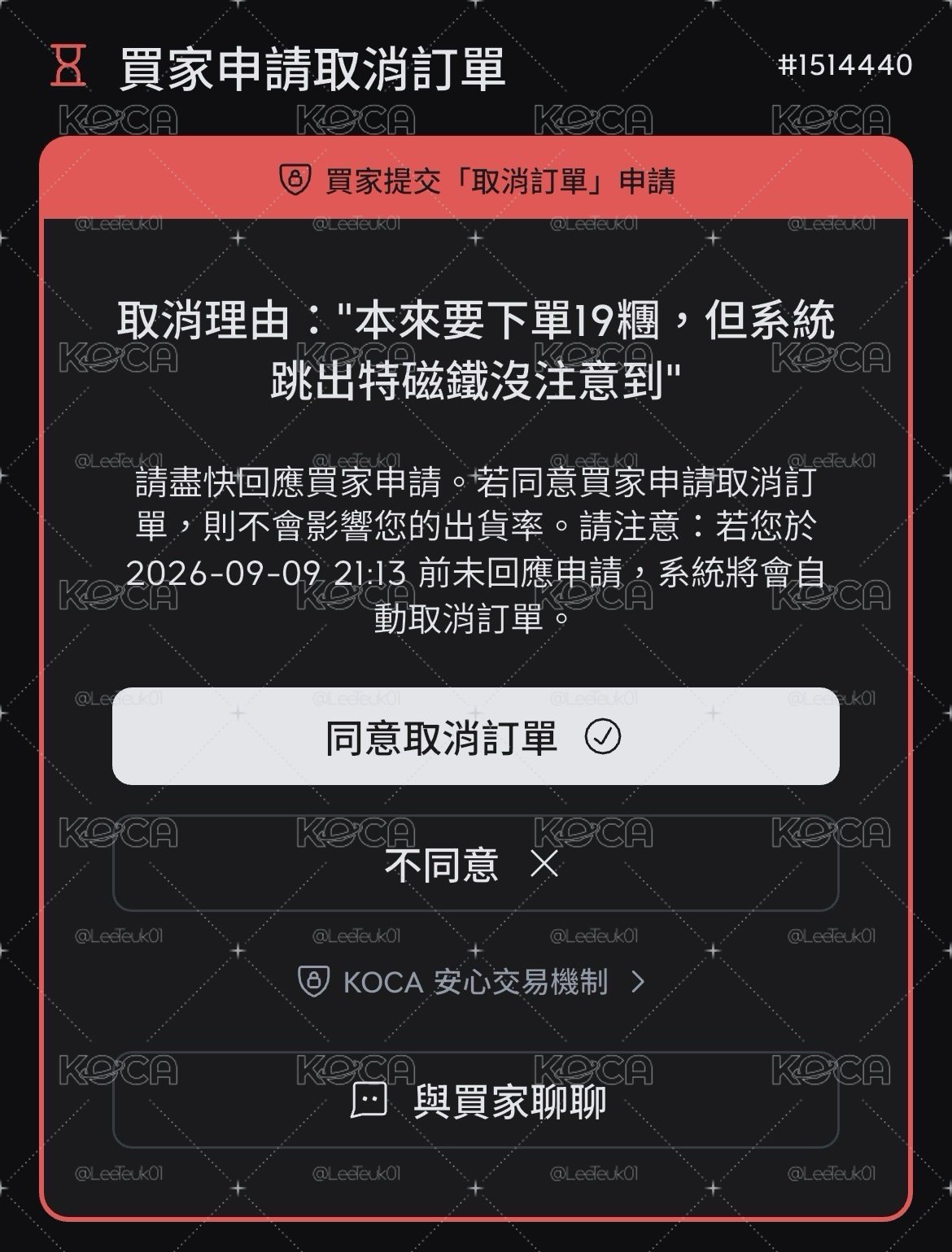 SJ 超市 利特磁鐵糰-重新競標