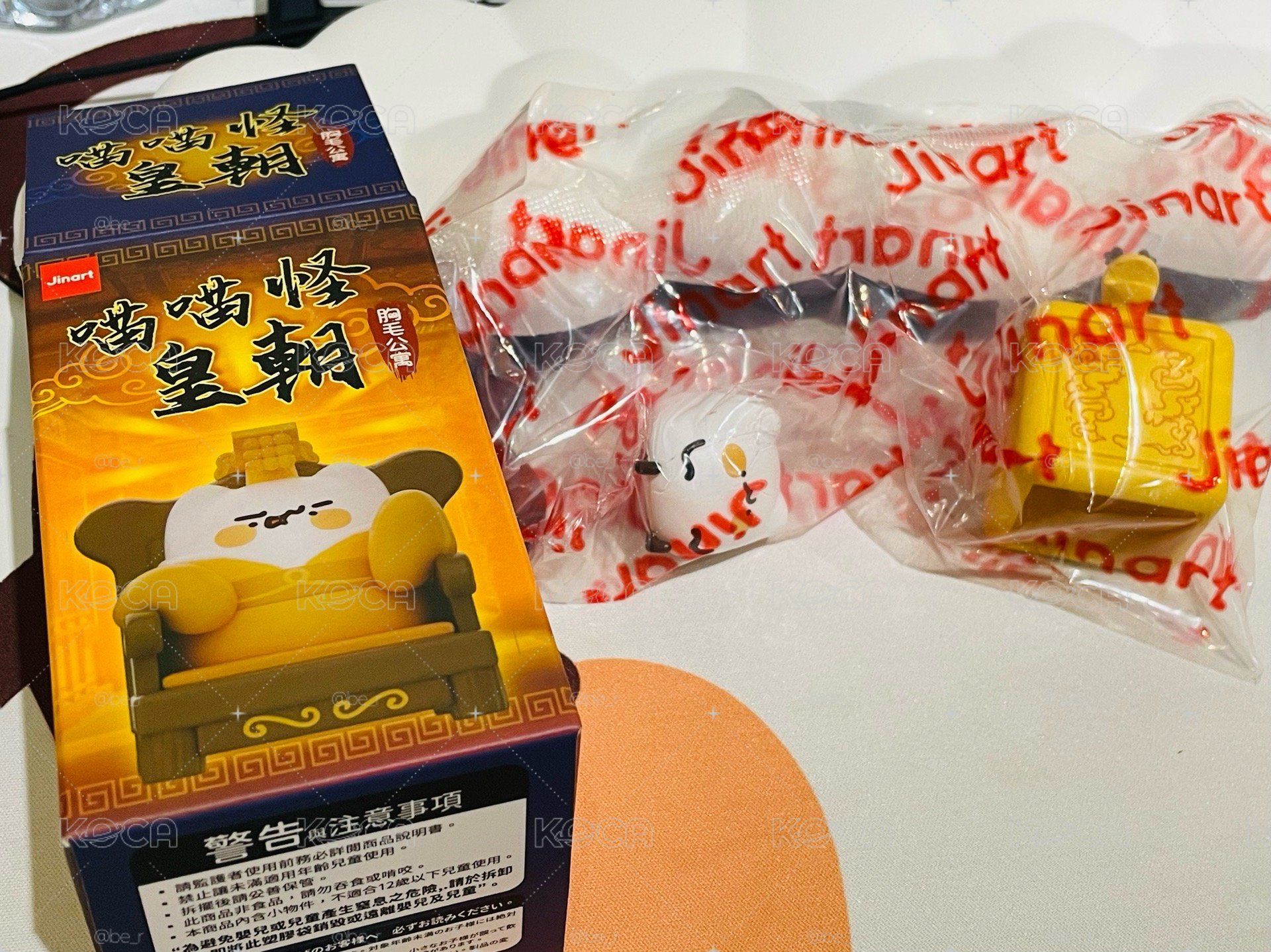 喵喵怪皇朝 玉璽