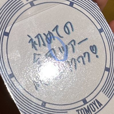 水手🐧小盤