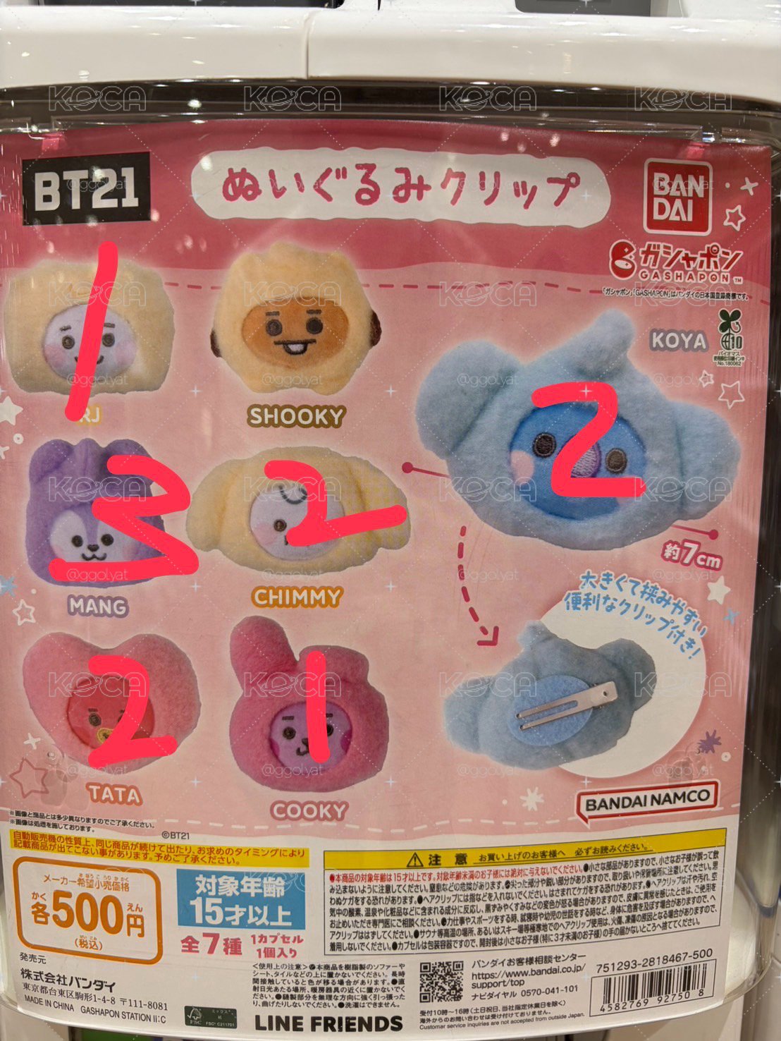 BT21 日本扭蛋髮夾 Mang Koya