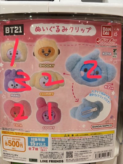 BT21 日本扭蛋髮夾 Mang Koya