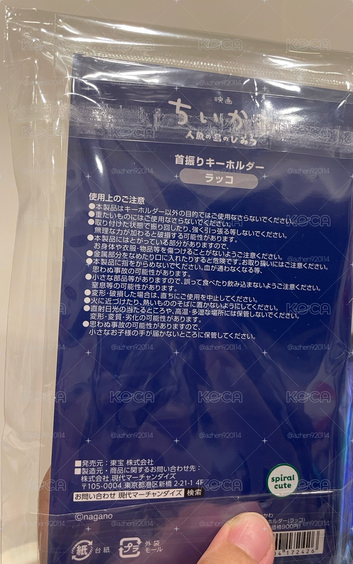 人魚島搖搖師傅吊飾